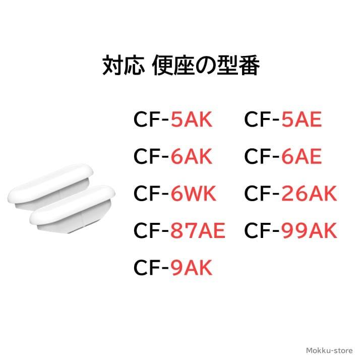 リクシル イナックス トイレ 便座ゴム足 75-19-4 2個セット 交換品 部品 LIXIL INAX 正規品 トイレ 台座 CF- 修理｜mokku-shop｜04