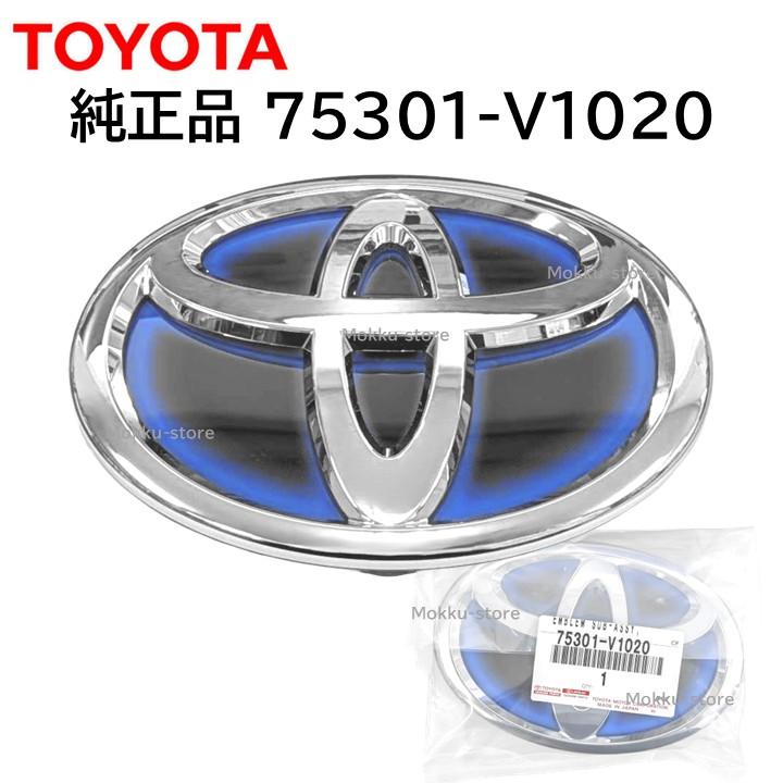 処分品 トヨタ（TOYOTA） 純正 75301-V1020 エンブレム マーク 交換 補修 修理