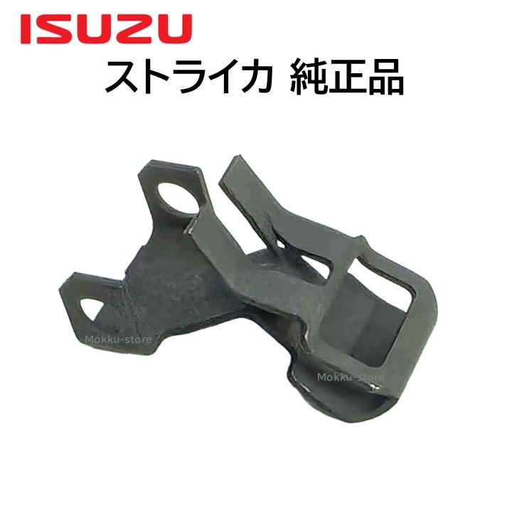値下げ！　いすゞ　いすず　トラックパーツ　未使用品 いすゞ（ISUZU） 純正 エルフ ストライカ 8-98108913-0-1 トラック