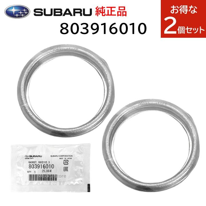 SUBARU（スバル） 純正 2個セット 803916010 エンジン オイル ドレイン
