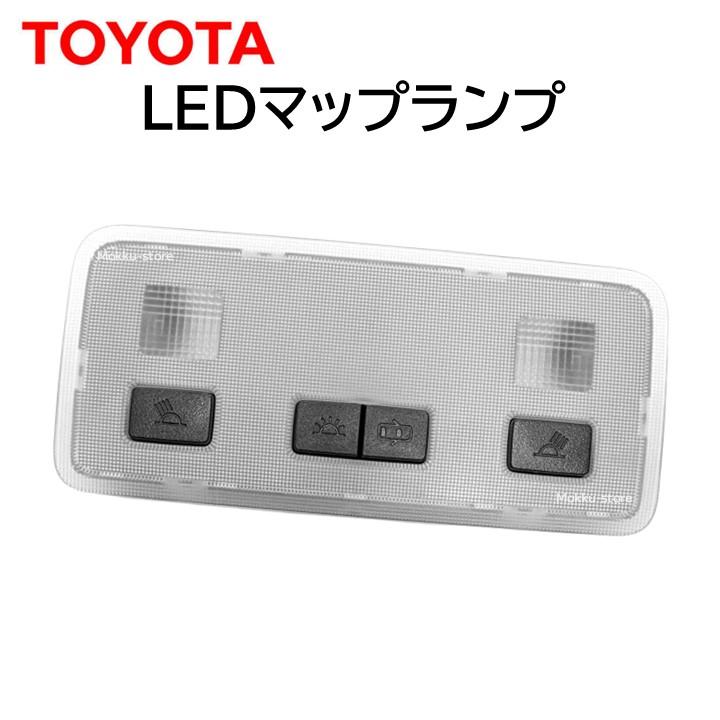 トヨタ（TOYOTA） 純正 LEDマップランプ 81208-28100-C0 フロント