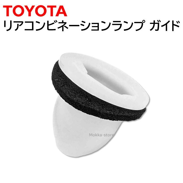 トヨタ（TOYOTA） 純正 リアコンビネーションランプ ガイド 81496