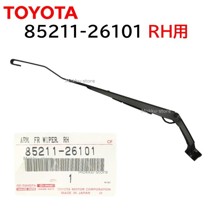 トヨタ（TOYOTA） 純正 85211-26101 ワイパー アーム TOYOTA 200系
