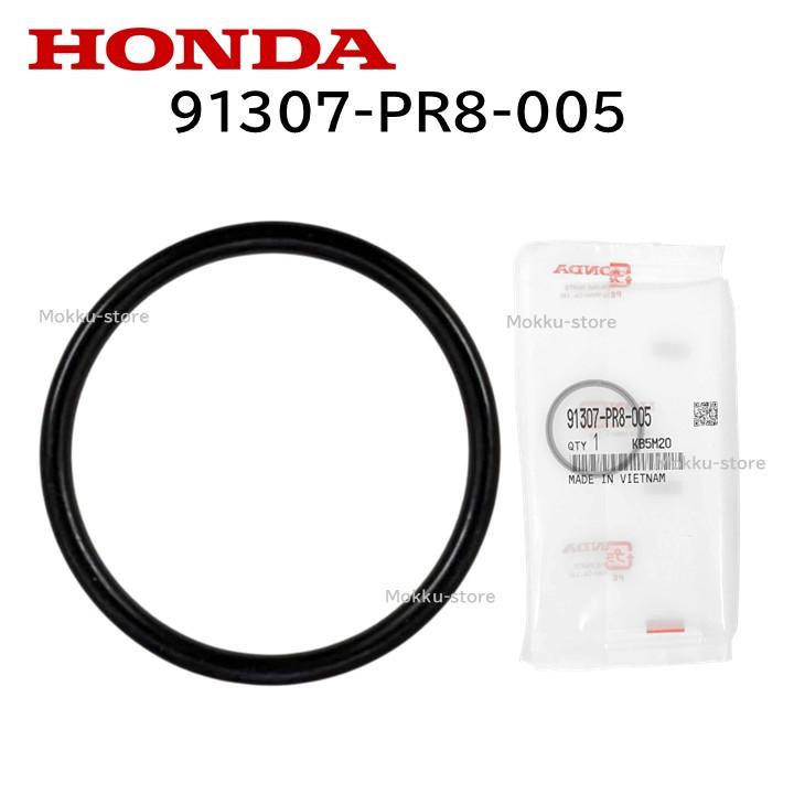 ホンダ 純正 891307-PR8-005 Oリング DCTドレン オイル 部品 パーツ 交換 修理 91307PR8005 | ホンダ