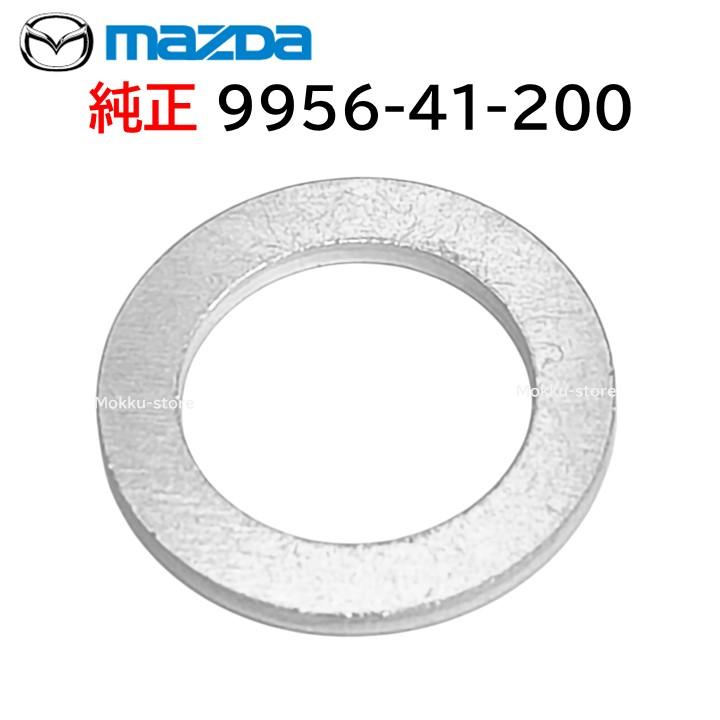 マツダ（Mazda） 純正 9956-41-200 ガスケット ミッション ブレーキ 