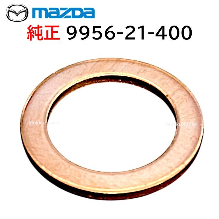 マツダ（Mazda） 純正 9956-21-400 ガスケット ミッション シフト