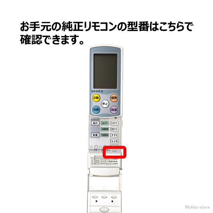 (未使用･未開封品)　シャープ エアコンリモコン A617JB f4u0baa SHARP（シャープ） エアコン 純正リモコン A617JB 2056380627 AY