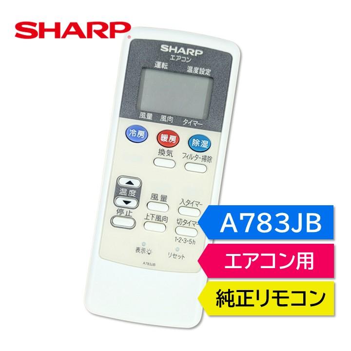 SHARP（シャープ） エアコン 純正リモコン A783JB 2056380760 AY-229CN
