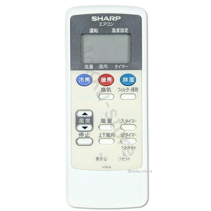 SHARP（シャープ） エアコン 純正リモコン A783JB 2056380760 AY-229CN