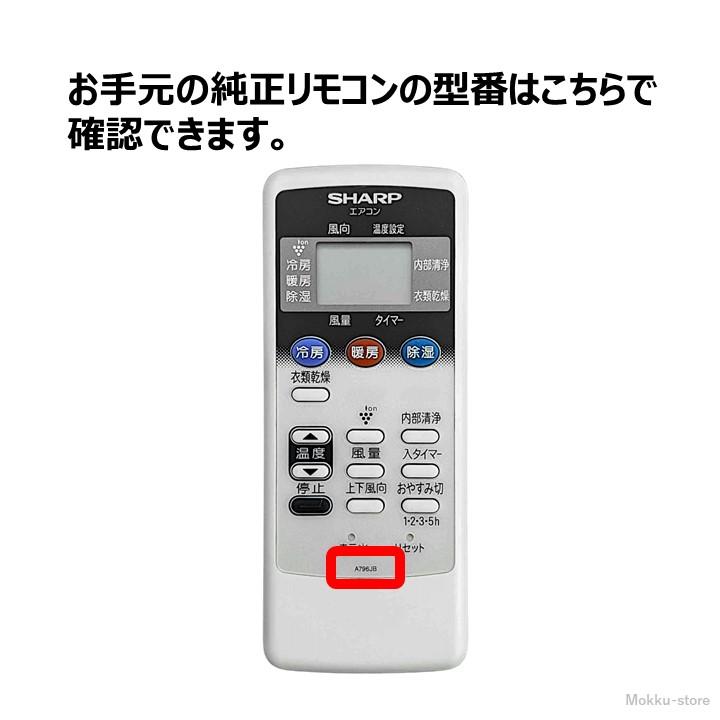 (未使用･未開封品)　シャープ エアコンリモコン A886JB qdkdu57 Amazon.co.jp: Generic (代替品)シャープ エアコンリモコン