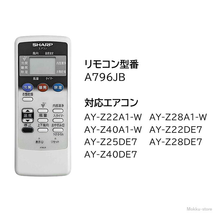 SHARP純正パーツ　エアコン用リモコン　2056380796 d2ldlup 楽天市場】【純正品・新品】シャープエアコン用のリモコン☆1個