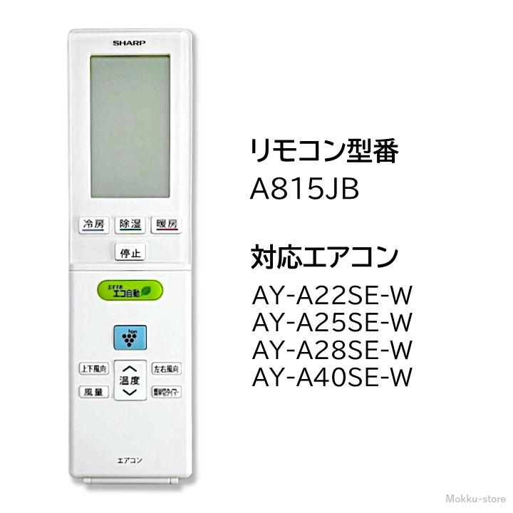 SHARP AY-ZC28Hエアコン本体 リモコン 室外機付き mokku-shop_a909jb