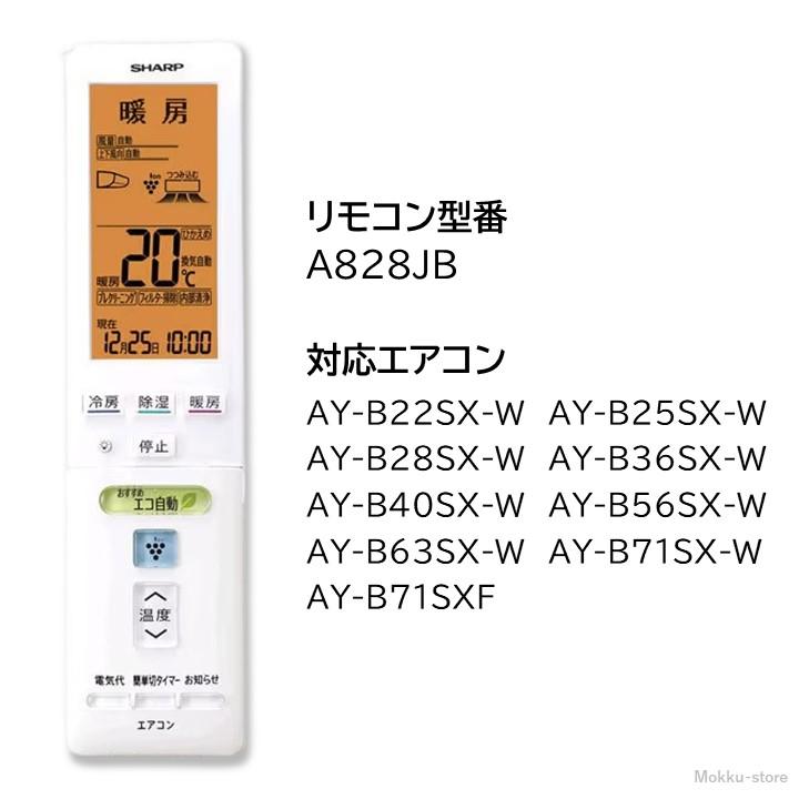 SHARP シャープ エアコン 純正リモコン A828JB 2056380809 AY SHARP シャープ エアコン 純正リモコン A828JB 2056380809 AY