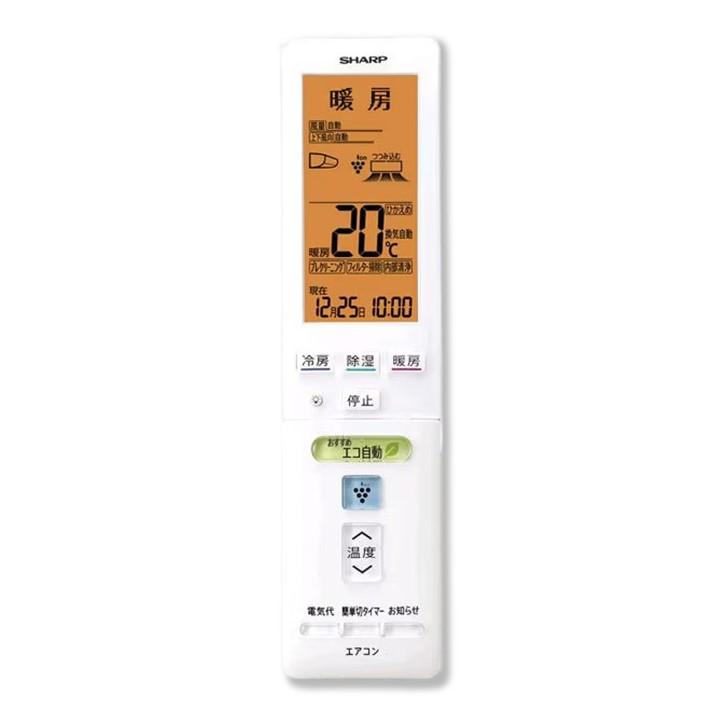 SHARP シャープ エアコン 純正リモコン A828JB 2056380809 AY SHARP シャープ エアコン 純正リモコン A828JB 2056380809 AY
