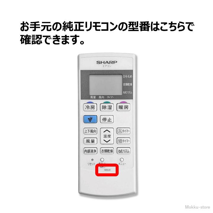 SHARP シャープ エアコン 純正リモコン A854JB 2056380818 AC SHARP シャープ エアコン 純正リモコン A854JB 2056380818 AC
