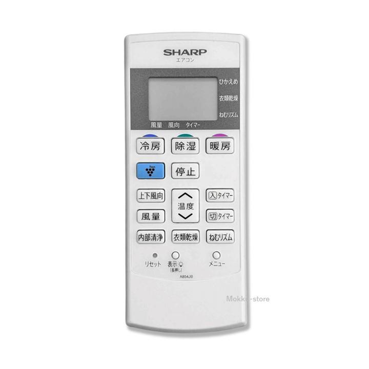 SHARP シャープ エアコン 純正リモコン A854JB 2056380818 AC SHARP シャープ エアコン 純正リモコン A854JB 2056380818 AC