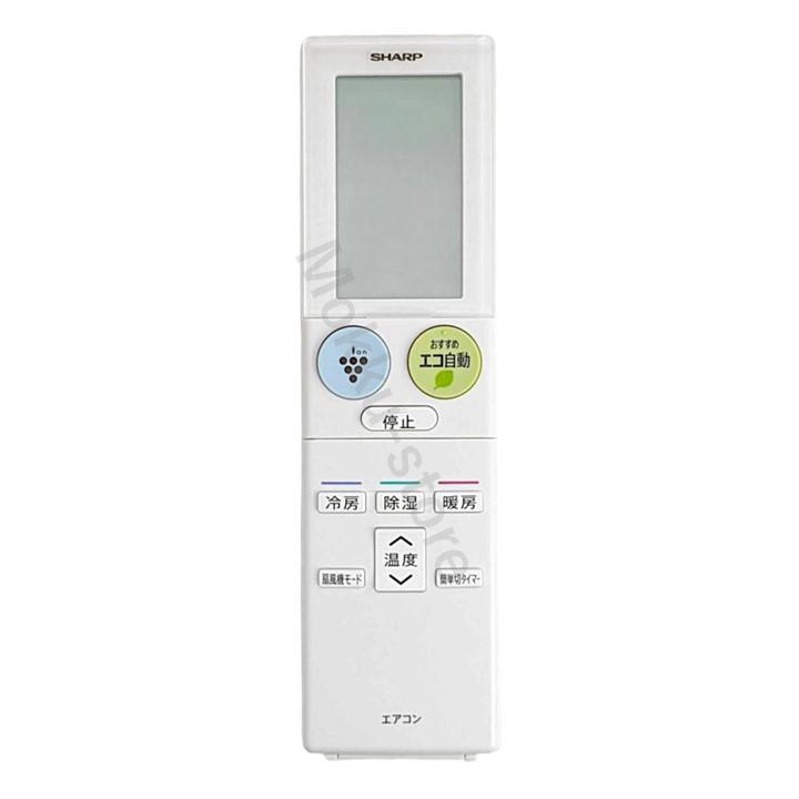 (未使用･未開封品)　シャープ エアコンリモコン A869JB v1yptgt SHARP シャープ エアコン 純正リモコン A869JB 2056380841 AY