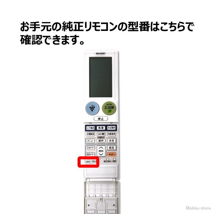SHARP（シャープ） エアコン 純正リモコン A890JB 2056380858 AY-C22VX