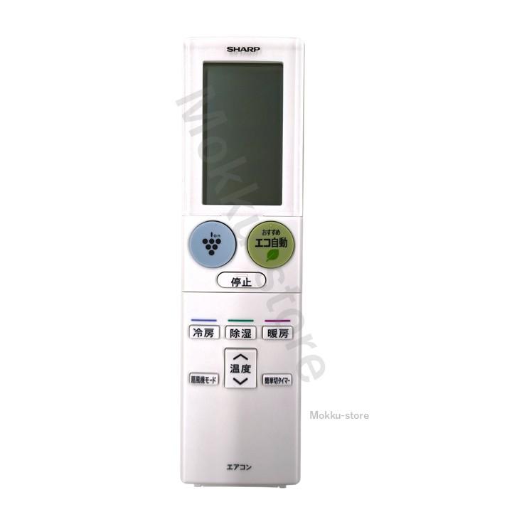 SHARP（シャープ） エアコン 純正リモコン A890JB 2056380858 AY-C22VX