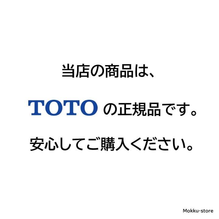 TOTO 排水口 封水筒 パッキン ワッシャ セット ひび割れ 匂い 水漏れ修理 メンテ部品 AFKA016 AFKA014 純正品 交換品 正規品｜mokku-shop｜02