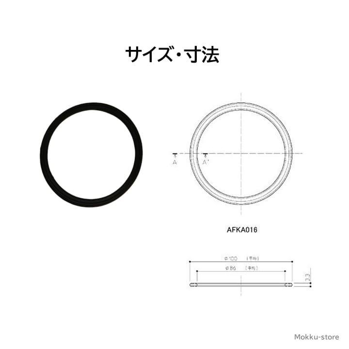 TOTO 排水口 封水筒 パッキン AFKA016 交換 ひび割れ 匂い 水