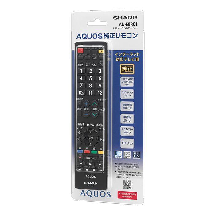 AQUOS シャープ アクオス テレビ 純正 リモコン AN-58RC1 SHARP
