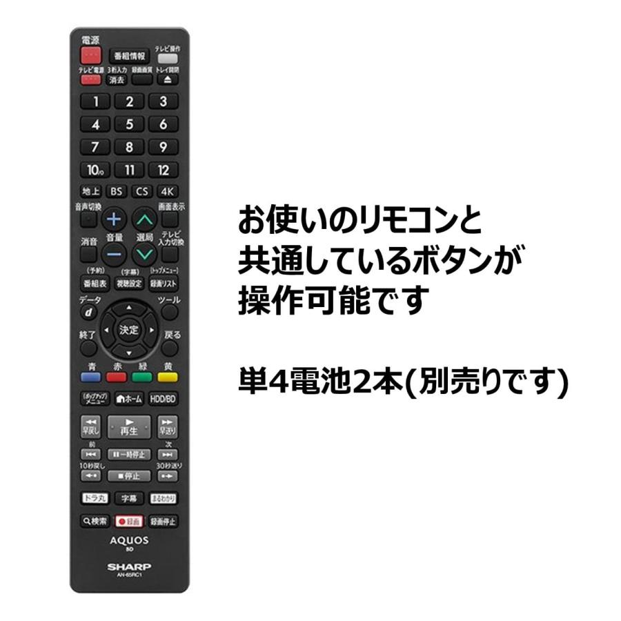 AQUOS シャープ アクオス レコーダー 純正 リモコン ブルーレイ