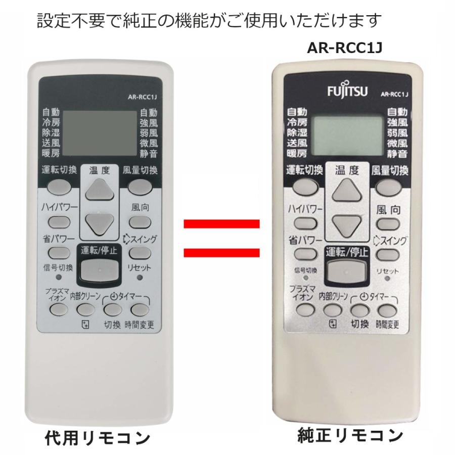 富士通 エアコン リモコン Ar Rcc1j ノクリア Sシリーズ Jシリーズ Fujitsu 代用リモコン Ar Rcc1j モックストア 通販 Yahoo ショッピング