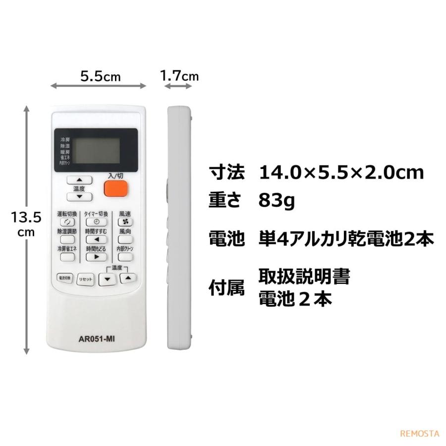 三菱 エアコン リモコン MP051 電池付き 霧ヶ峰 MSZ-SV40TSW MSZ-SV507ST MSZ-V507SW MSZ-SV50RST MSZ-SV50RSW など MITSUBISHI 代用リモコン REMOSTA｜mokku-shop｜06