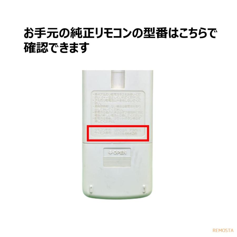 三菱 エアコン リモコン MP051 霧ヶ峰 MSZ-22TB MSZ-25TB MSZ-28TB MSZ-36TB MSZ-40TBS MSZ-50TBS MSZ-AE28RW など MITSUBISHI 代用リモコン REMOSTA｜mokku-shop｜03