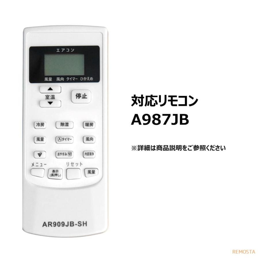 REMOSTA シャープ エアコン リモコン A909JB 電池付き AY-E28SD REMOSTA シャープ エアコン リモコン A909JB 電池付き AY-E28SD
