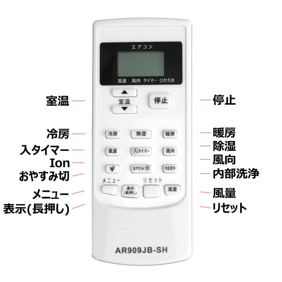 REMOSTA シャープ エアコン リモコン A909JB 電池付き AY-E28SD REMOSTA シャープ エアコン リモコン A909JB 電池付き AY-E28SD
