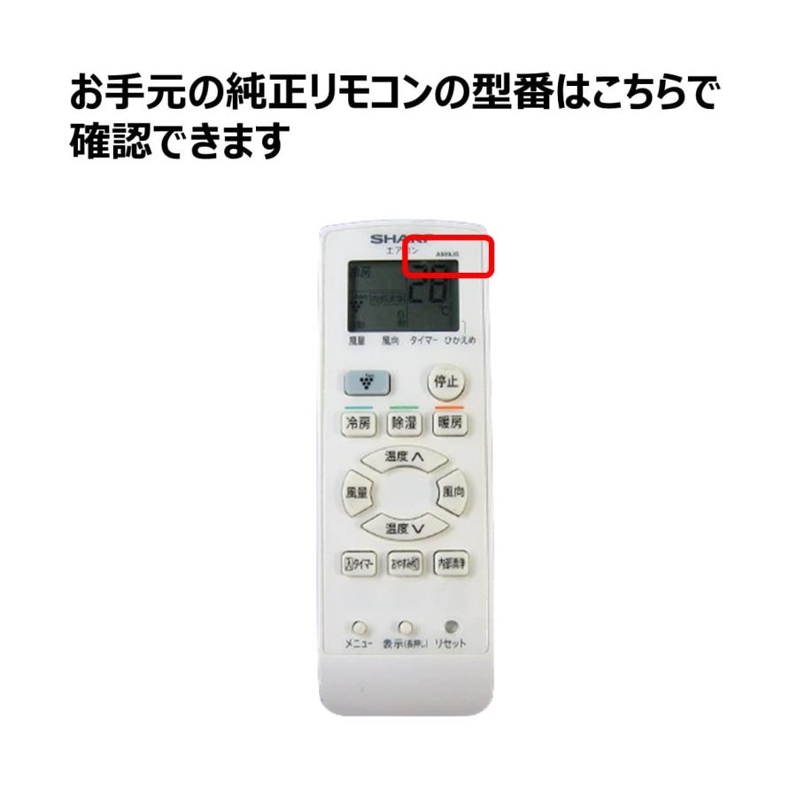 REMOSTA 互換品 シャープ エアコン リモコン A909JB AY-D22SD-W