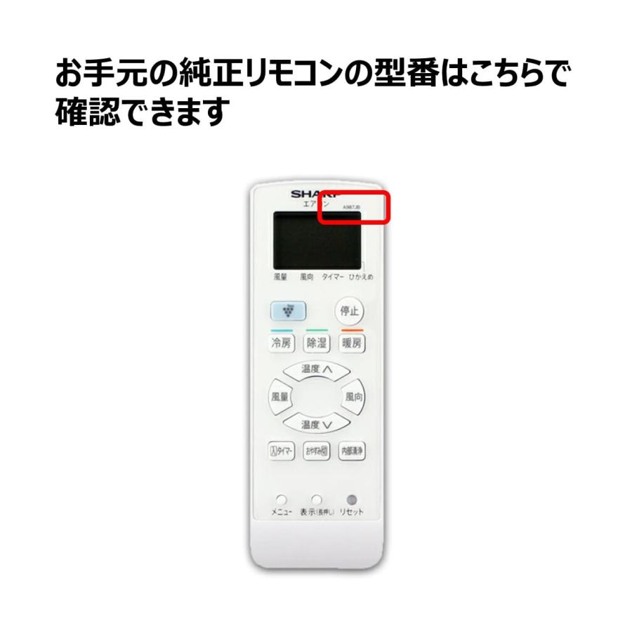 REMOSTA シャープ エアコン A987JB リモコン 電池付き AY-G28DH REMOSTA シャープ エアコン A987JB リモコン 電池付き AY-G28DH
