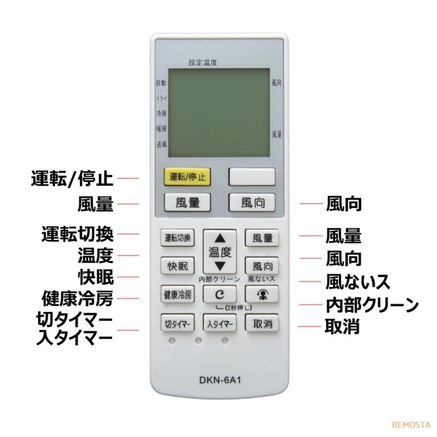 ダイキン エアコン リモコン 電池付き ARC446A1 1673627 S28GTNSC S28GTNSW S28GTNSW7 S28GTNVC S28GTNVW など