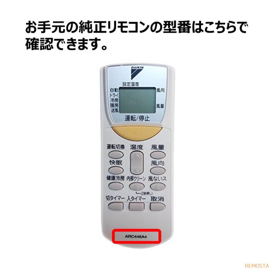 人気商品ランキング ダイキン エアコン リモコン 電池付き ARC446A4 1834314 DAIKIN 代用リモコン REMOSTA