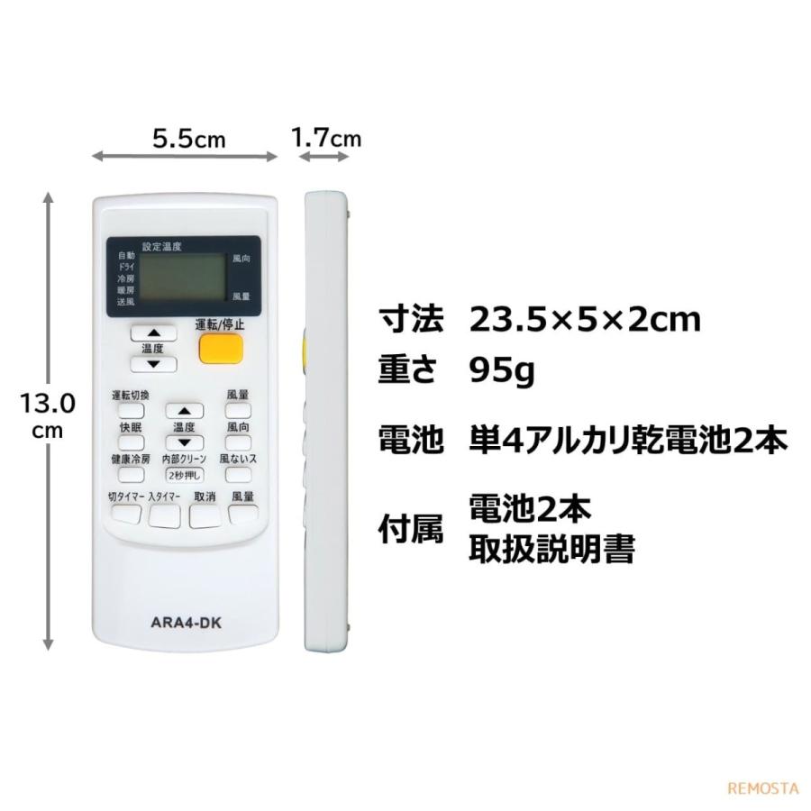 ダイキン エアコン リモコン 電池付き ARC446A4 1834314 DAIKIN 代用リモコン REMOSTA :ARC446A4-dnt:モックストア - 通販 - Yahoo!ショッピング ダイキン エアコン リモコン 電池付き ARC446A4 1834314 DAIKIN 代用リモコン REMOSTA :ARC446A4-dnt:モックストア - 通販 - Yahoo!ショッピング