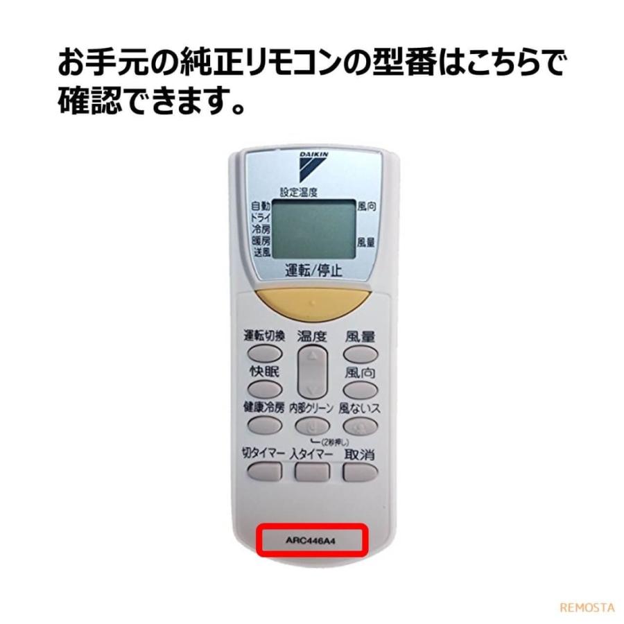 REMOSTA ダイキン エアコン リモコン ARC446A4 1834314 DAIKIN REMOSTA ダイキン エアコン リモコン ARC446A4 1834314 DAIKIN