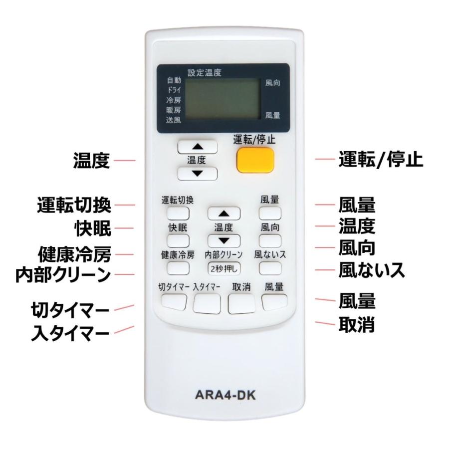 REMOSTA ダイキン エアコン リモコン ARC446A4 1834314 DAIKIN REMOSTA ダイキン エアコン リモコン ARC446A4 1834314 DAIKIN