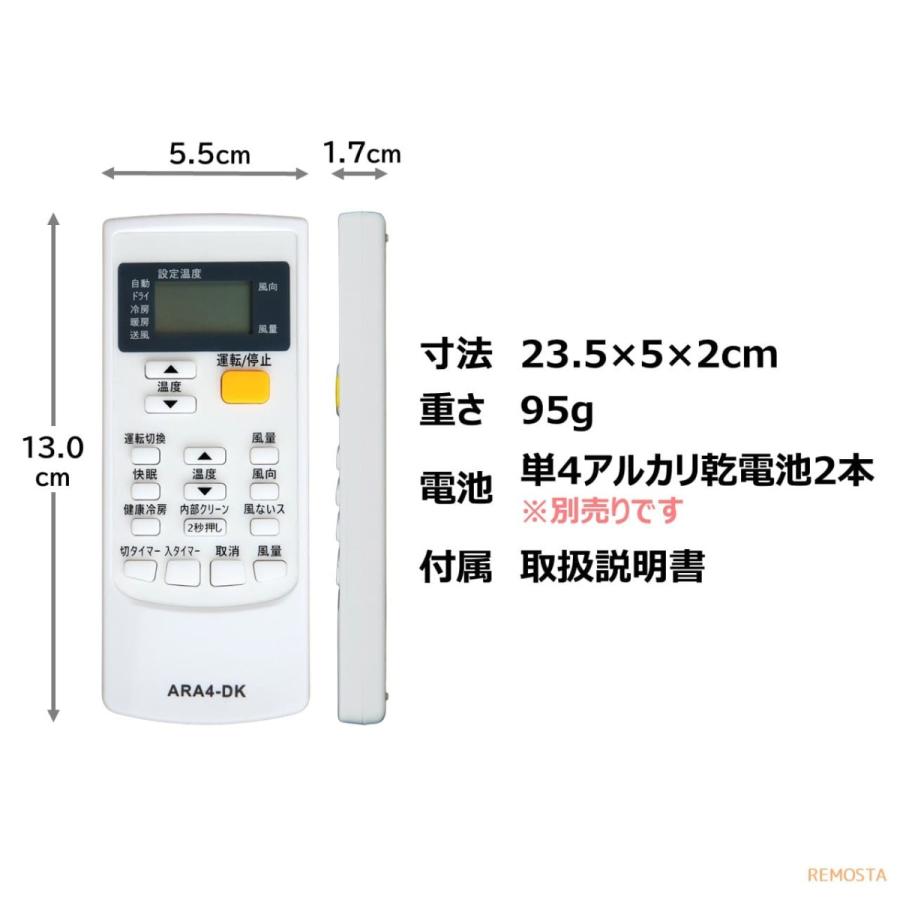 REMOSTA ダイキン エアコン リモコン ARC446A4 1834314 DAIKIN REMOSTA ダイキン エアコン リモコン ARC446A4 1834314 DAIKIN