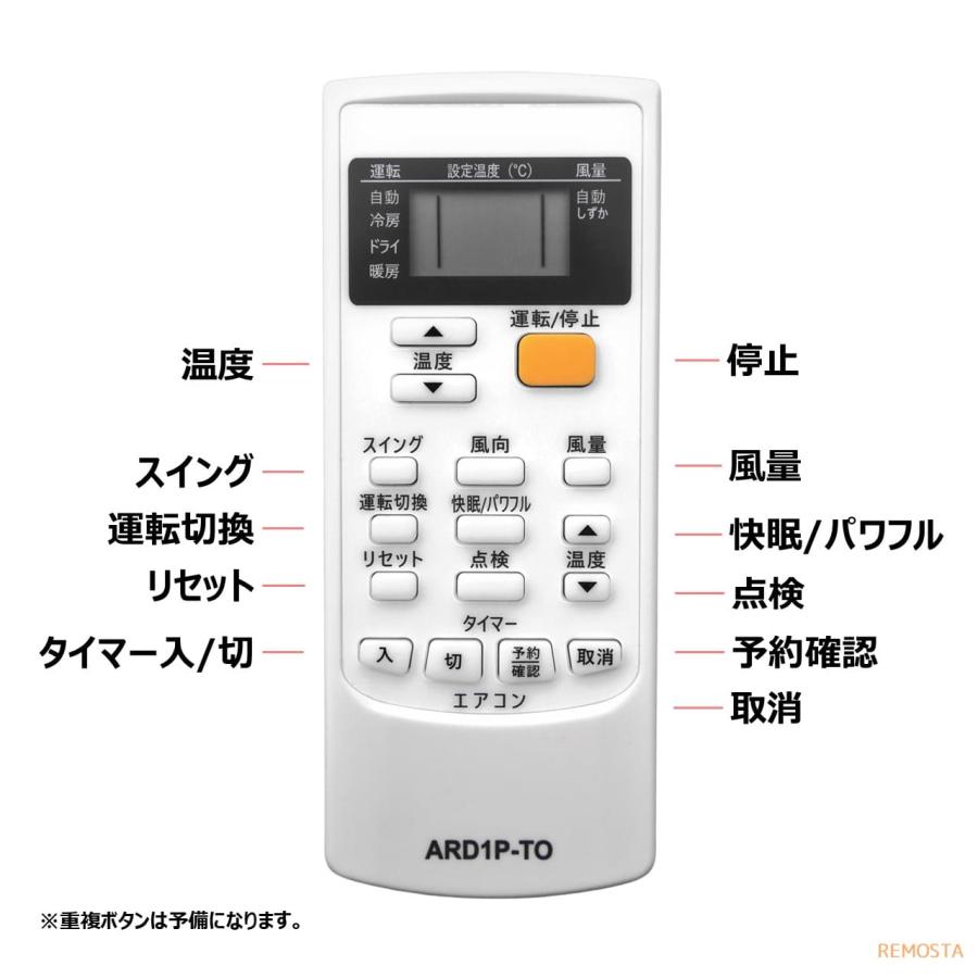 東芝 エアコン リモコン WH-D1P 電池付き RAS-502UD RAS-5620D RAS-J221E8D RAS-J281E8D RAS-J401E8D RAS-P221E6P RAS-U221E7D など 代用リモコン REMOSTA｜mokku-shop｜05