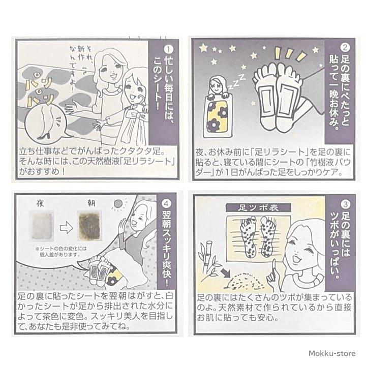 足リラシート ラベンダー 30枚 天然樹液シート 竹樹液 日本製