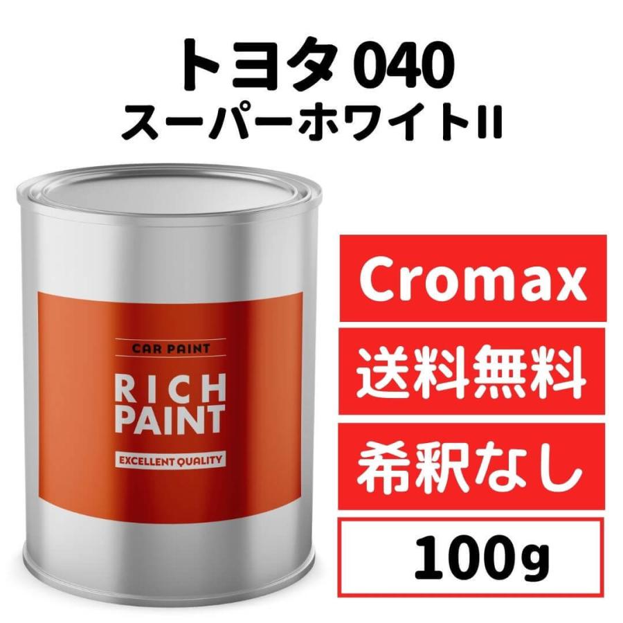 トヨタ スーパーホワイトII 040 車 塗料 希釈なし アクサルタ