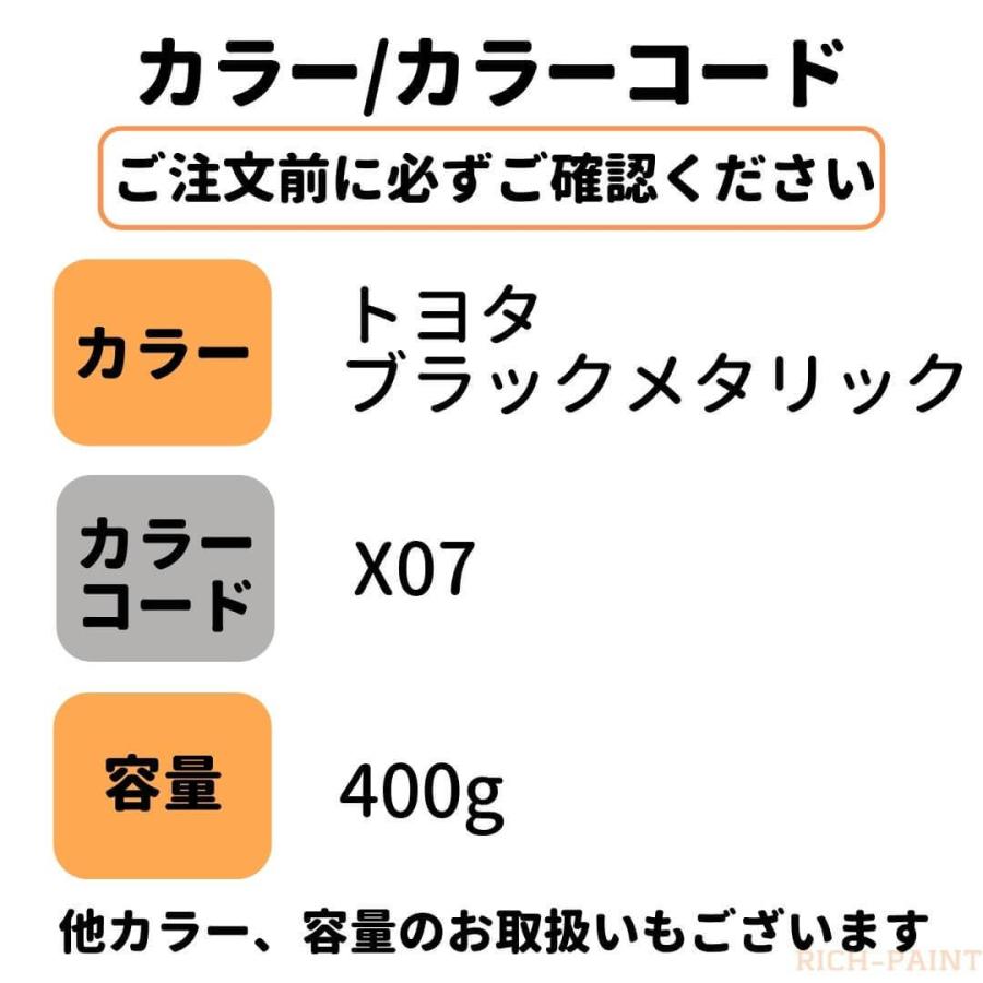 トヨタ ブラックメタリック X07 車 塗料 希釈なし アクサルタ クロ