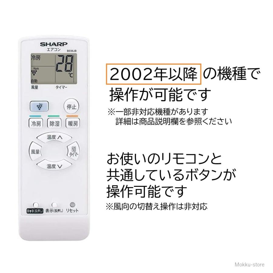 SHARP シャープ エアコン 純正 リモコン AQUOS 汎用 マルチ 互換 SHARP シャープ エアコン 純正 リモコン AQUOS 汎用 マルチ 互換