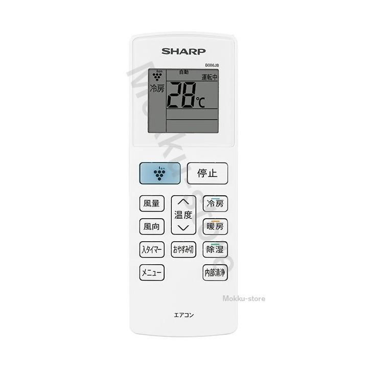 室内機のみ 2016年製 シャープエアコン AC-F28AW リモコン・裏板付き SHARP（シャープ） エアコン 純正リモコンB086JB 2056381017 AC-220NC