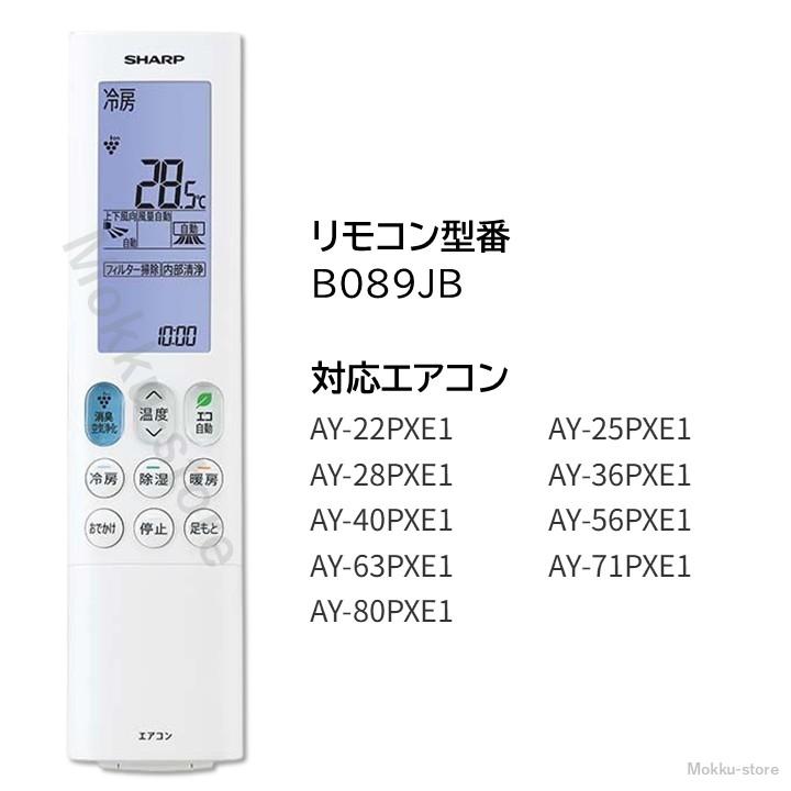 SHARP（シャープ） エアコン 純正リモコン B089JB 2056381026 AY