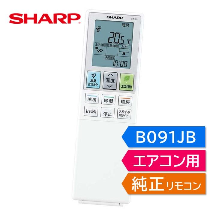 (未使用･未開封品)　シャープ エアコンリモコン A696JB v1yptgt SHARP - SHARP エアコンリモコン A696JBの通販 by エクセラー