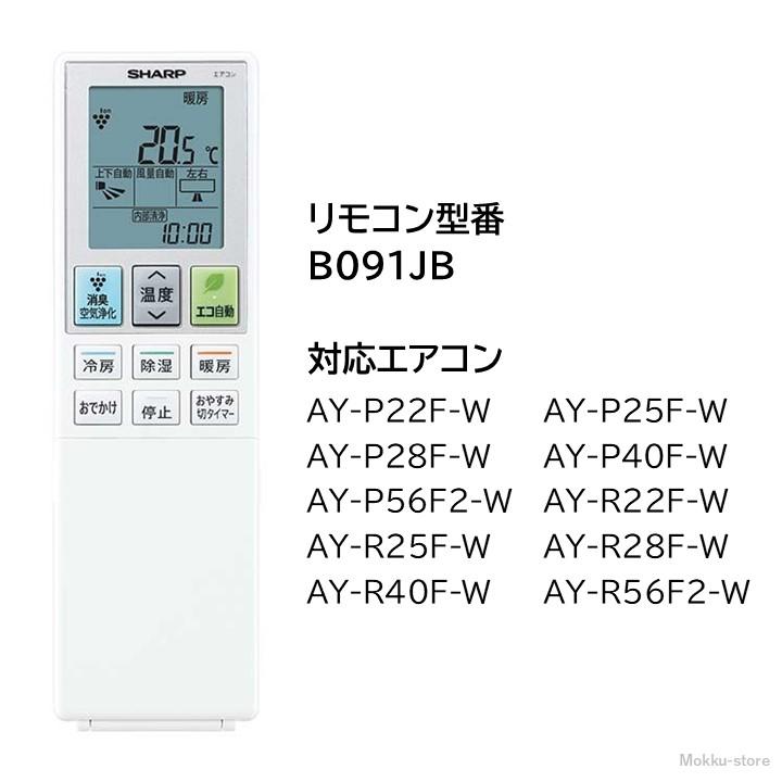 (未使用･未開封品)　シャープ エアコン リモコン 対応機種：AY-B22VXW AY-B25VXW AY-B28VXW AY-B36VXW AY-B40VXW AY-B56VXW kmdlckf Amazon.co.jp: CLVIZCXOM エアコンリモコン A486JB for SHARP