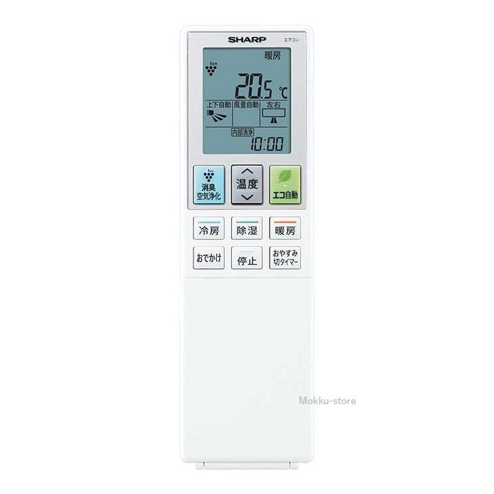 SHARP シャープ エアコン 純正リモコン B091JB 2056381023 AY